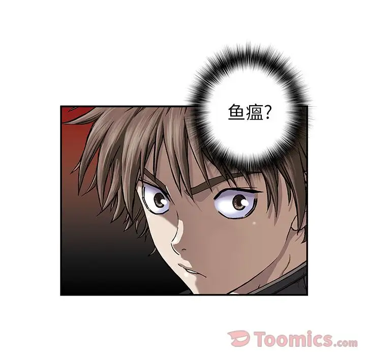深海兽第48章
