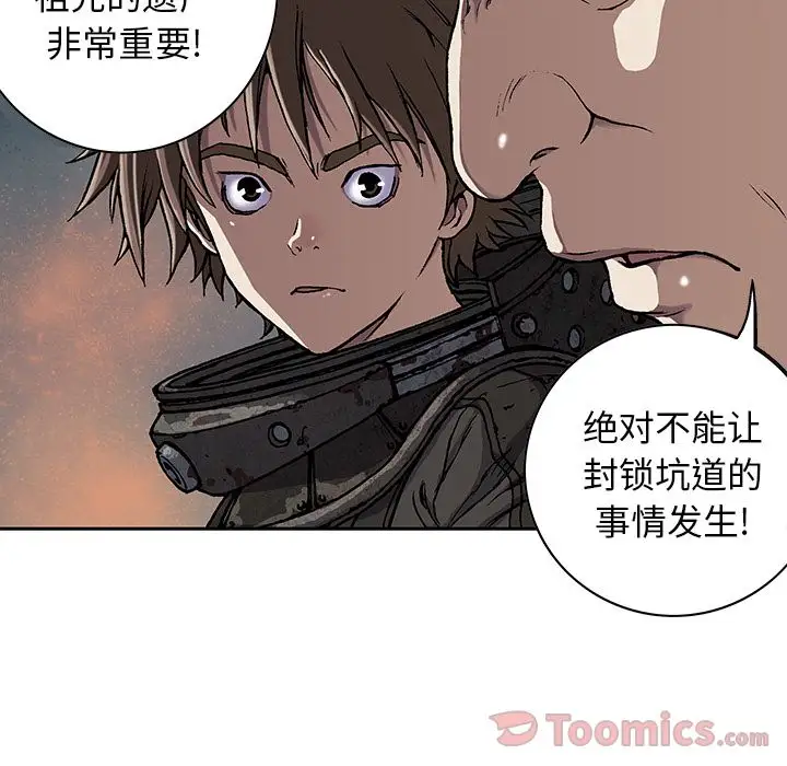 深海兽第48章