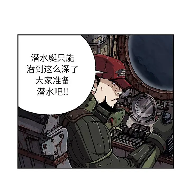 深海兽第48章