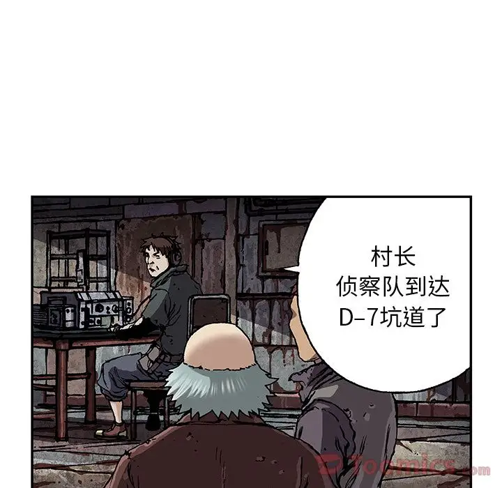 深海兽第48章