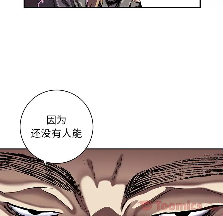 深海兽第48章