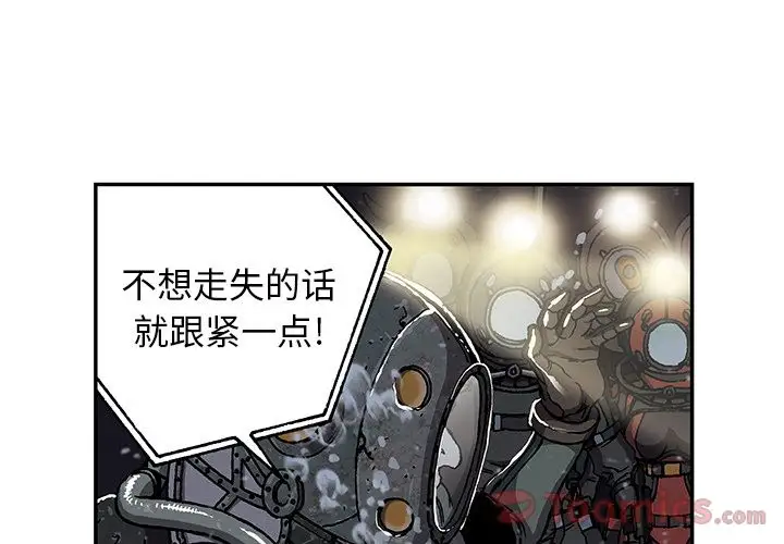 深海兽第49章