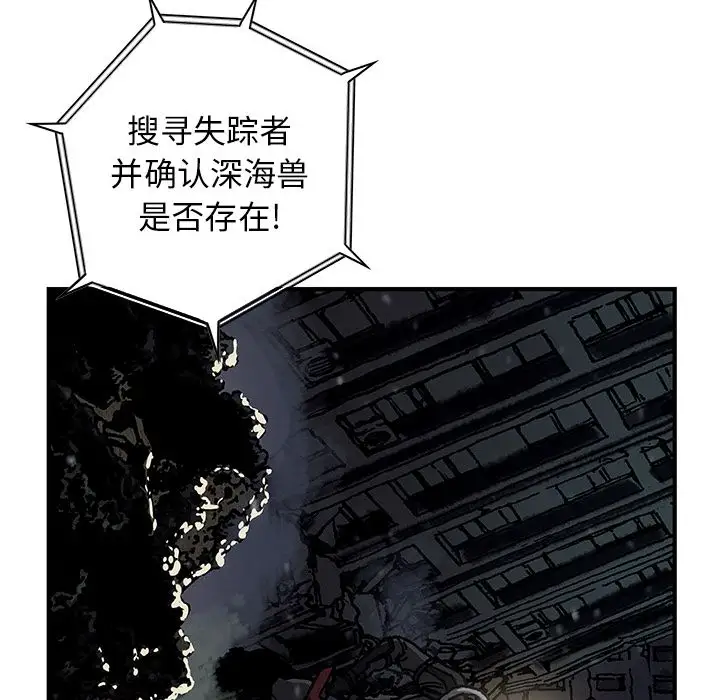 深海兽第49章