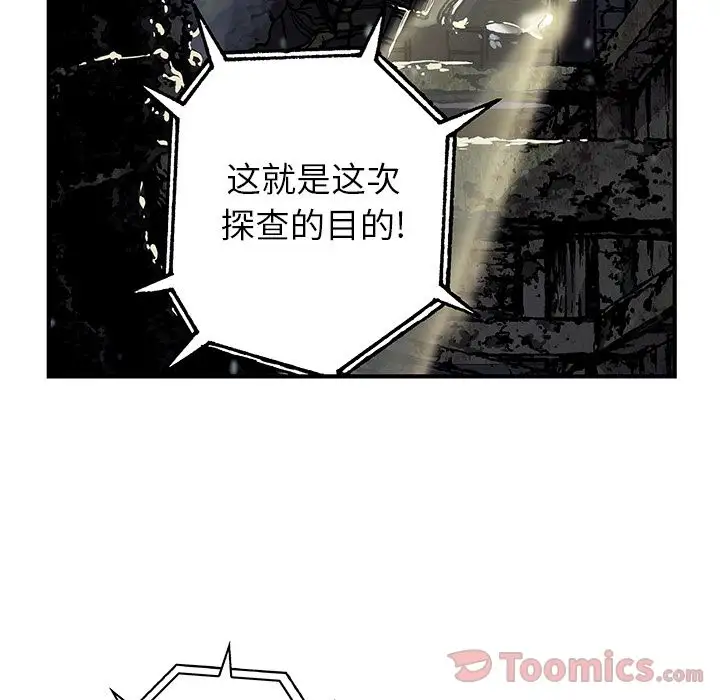 深海兽第49章