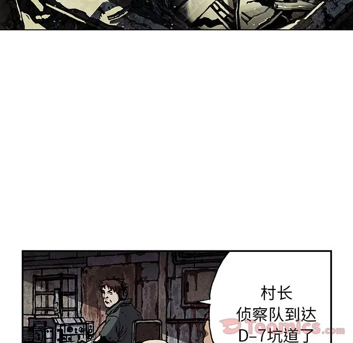 深海兽第49章
