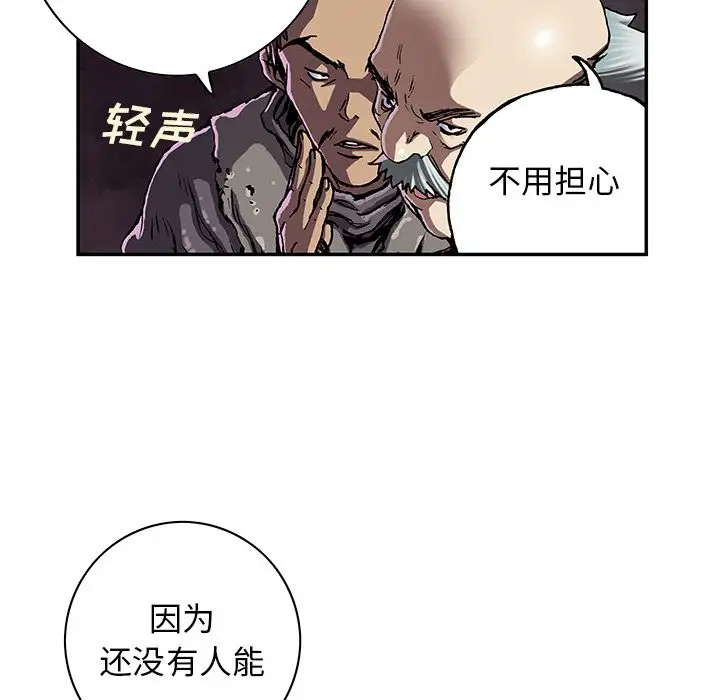 深海兽第49章