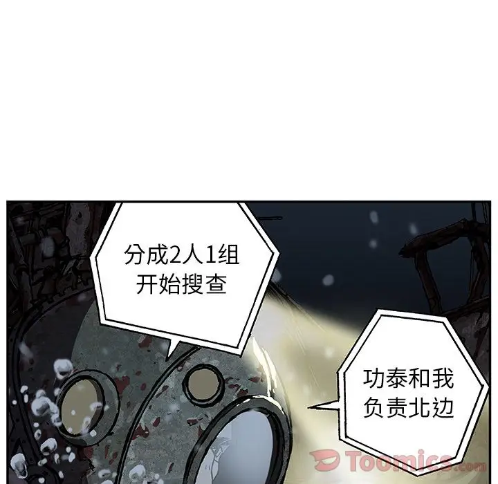 深海兽第49章
