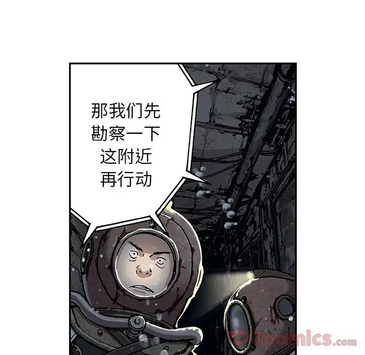 深海兽第49章
