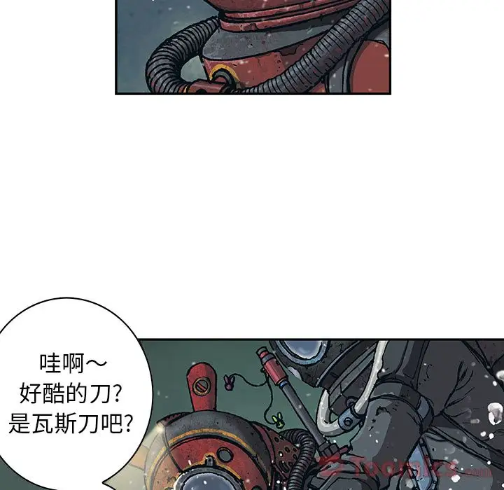 深海兽第49章
