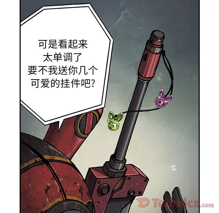 深海兽第49章