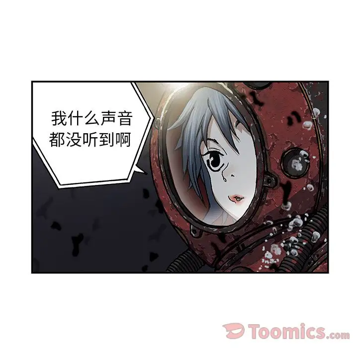 深海兽第49章