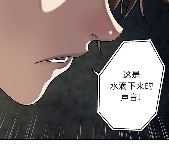 深海兽第49章