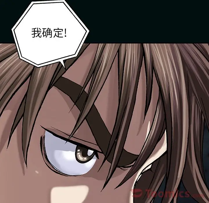 深海兽第49章
