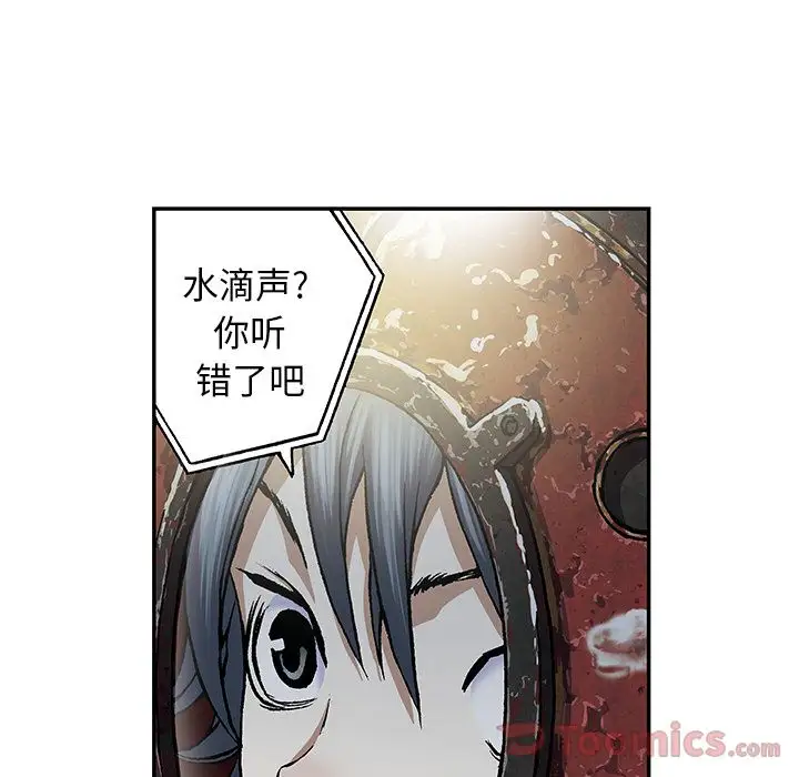 深海兽第49章