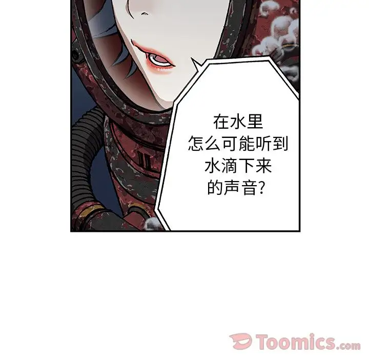 深海兽第49章