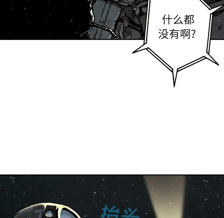 深海兽第49章