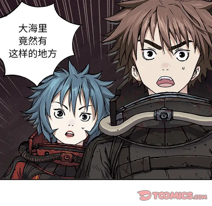 深海兽第50章