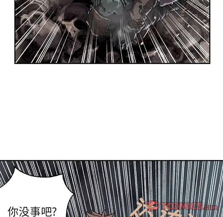 深海兽第50章