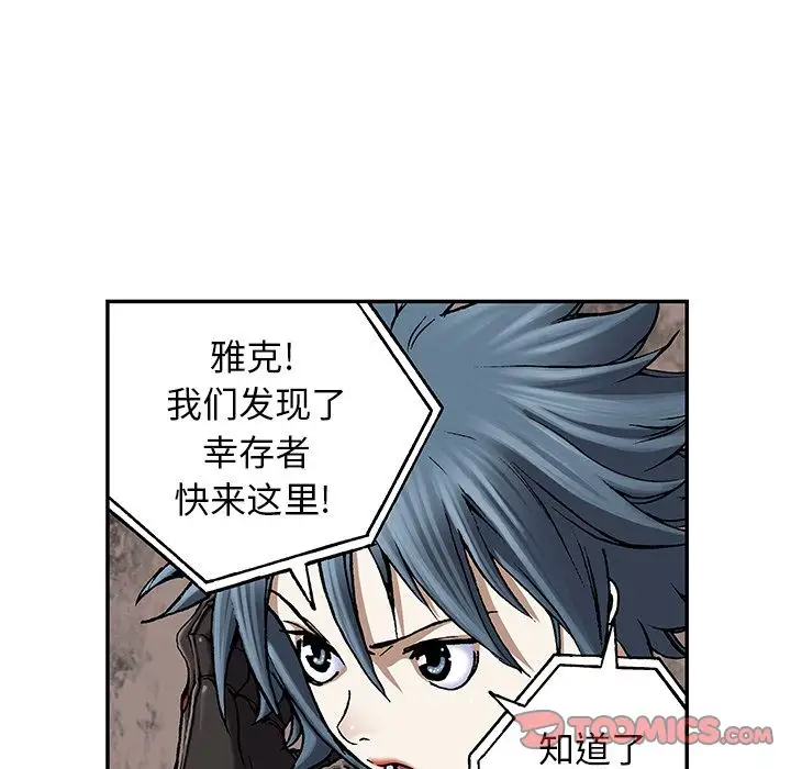 深海兽第50章