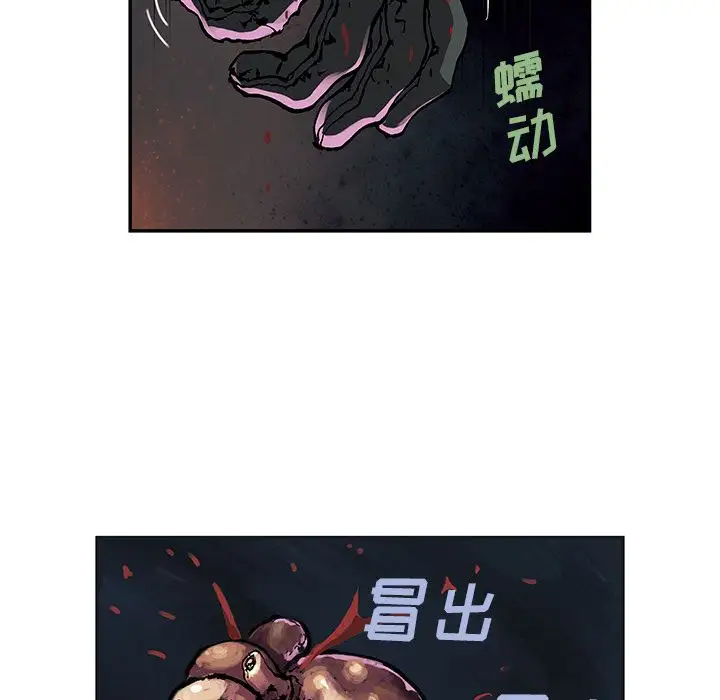 深海兽第50章