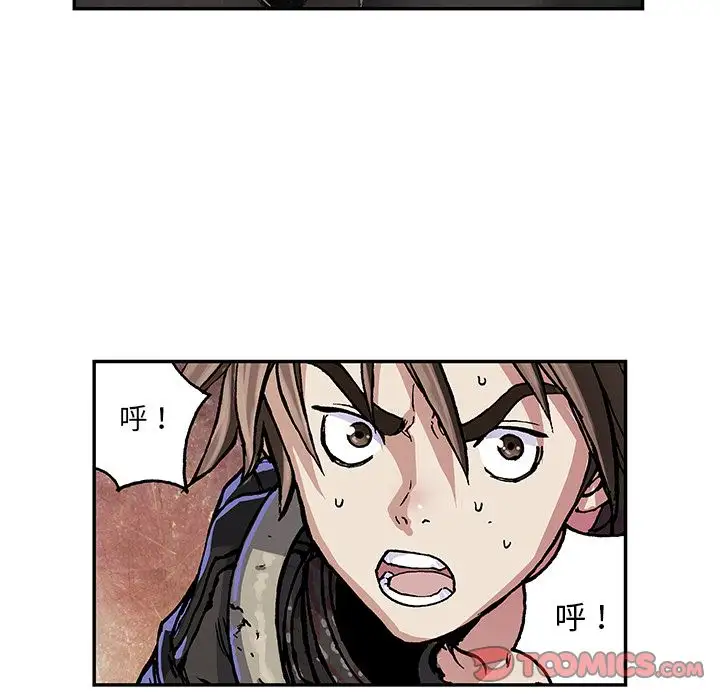 深海兽第50章