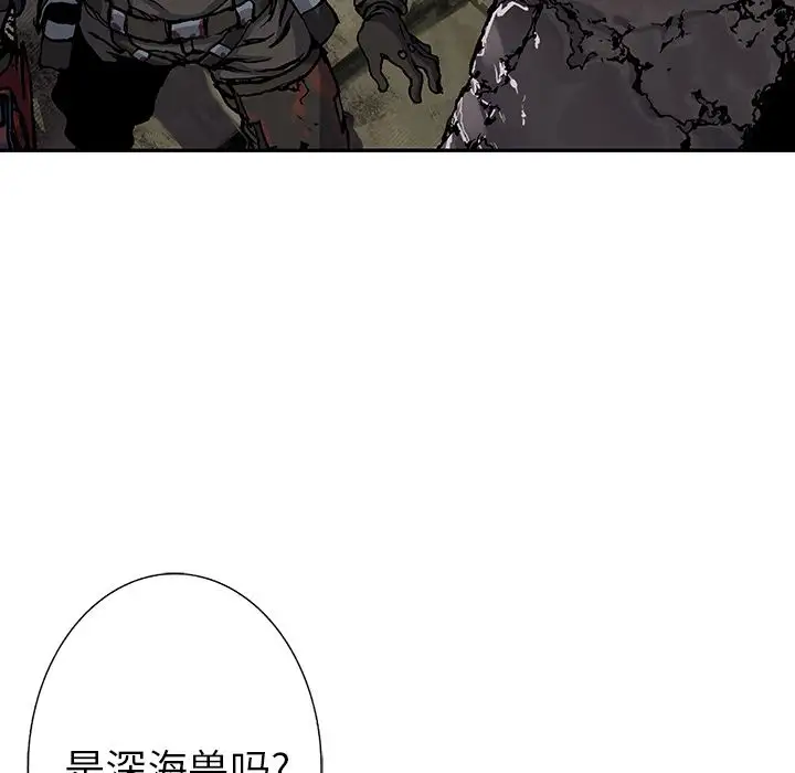 深海兽第50章