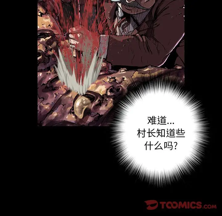 深海兽第50章