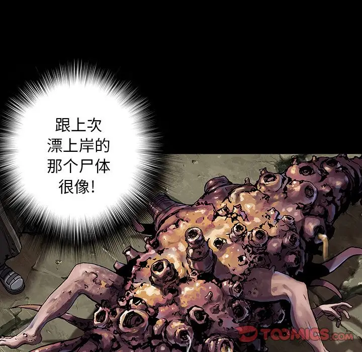 深海兽第50章
