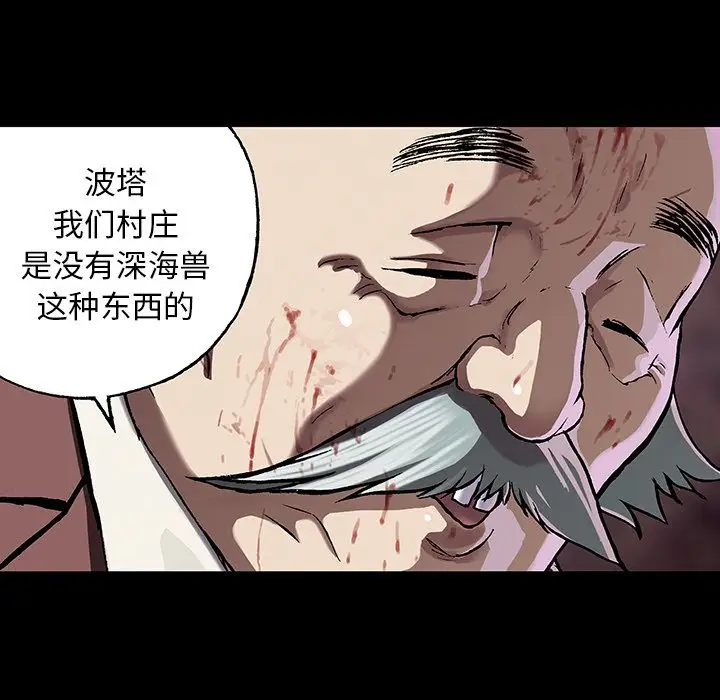 深海兽第50章