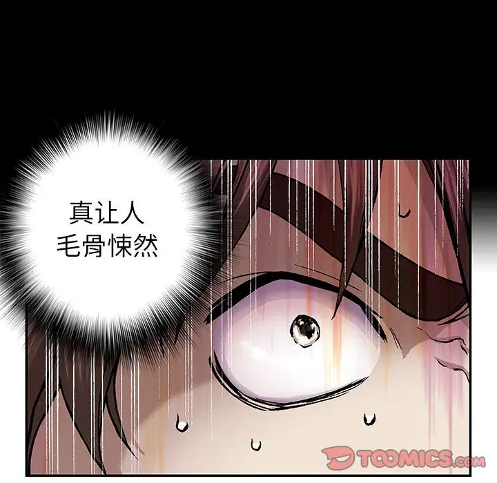 深海兽第50章