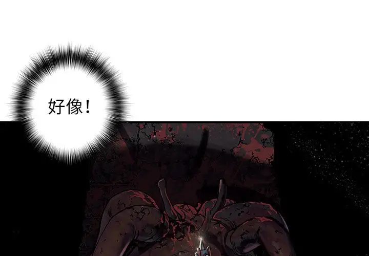 深海兽第51章