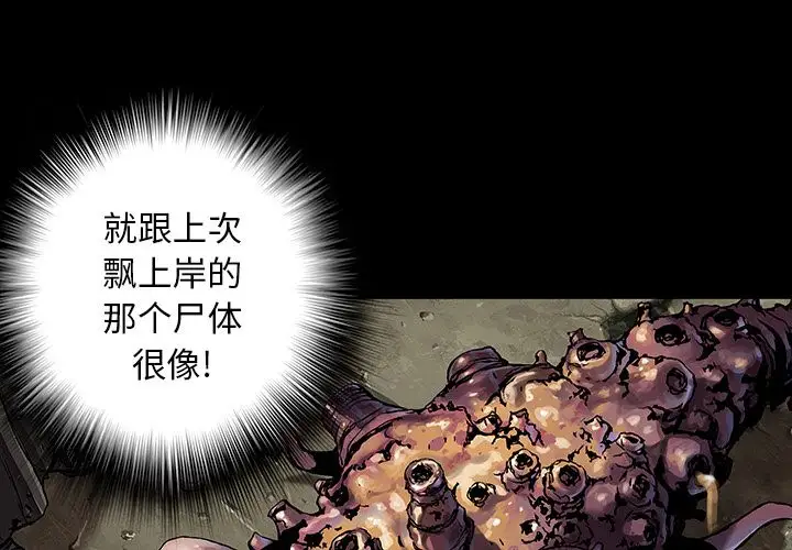 深海兽第51章