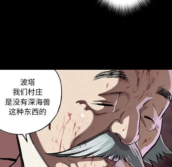 深海兽第51章