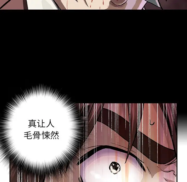 深海兽第51章