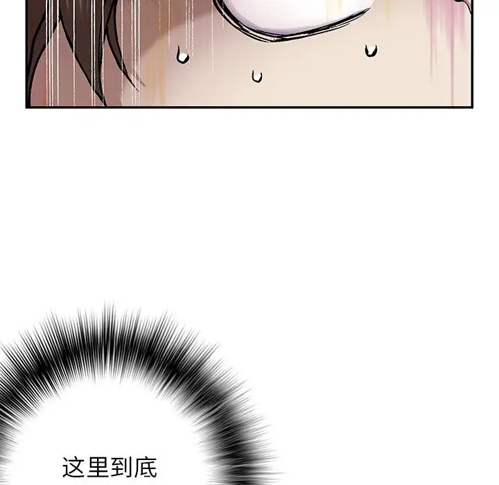 深海兽第51章