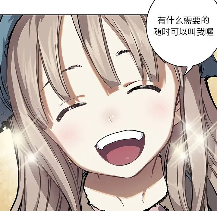 深海兽第51章