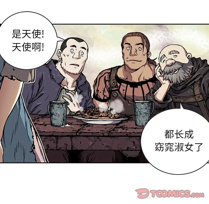 深海兽第51章