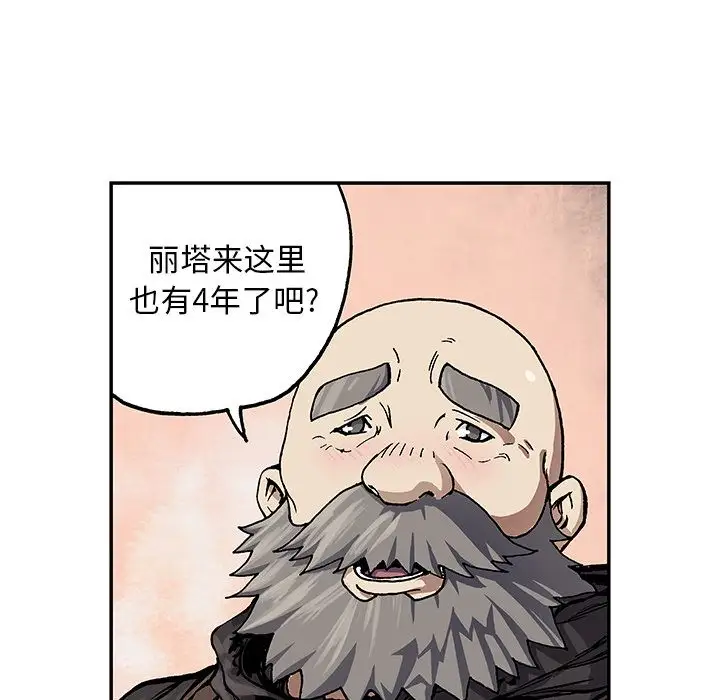 深海兽第51章