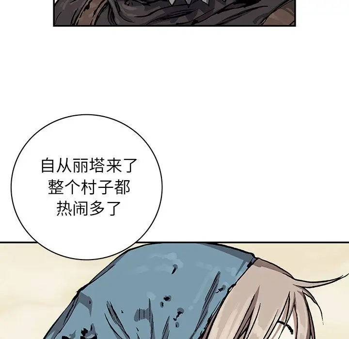 深海兽第51章