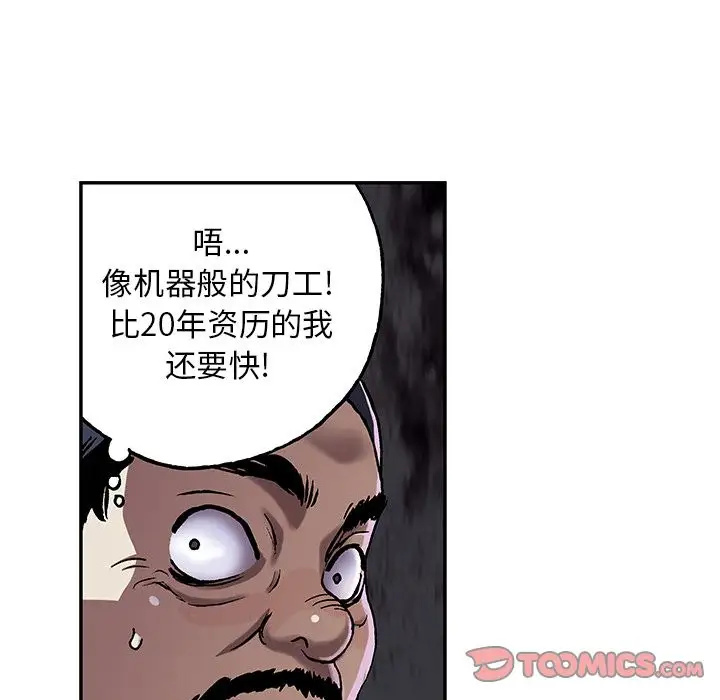 深海兽第51章