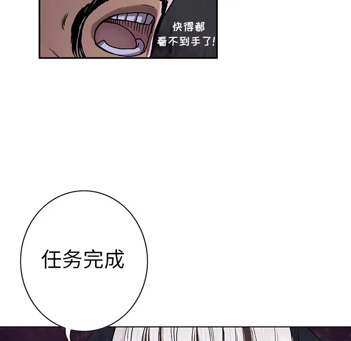 深海兽第51章
