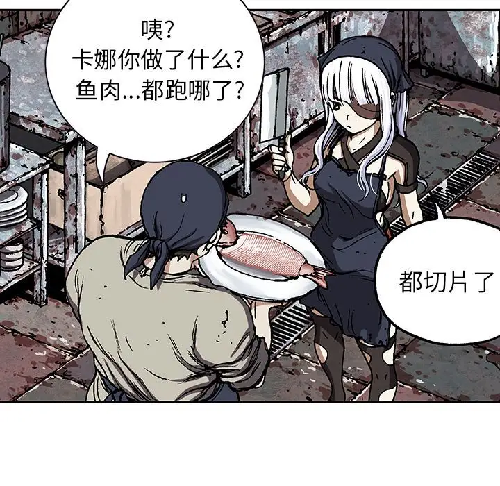 深海兽第51章