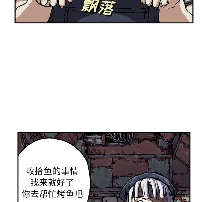 深海兽第51章