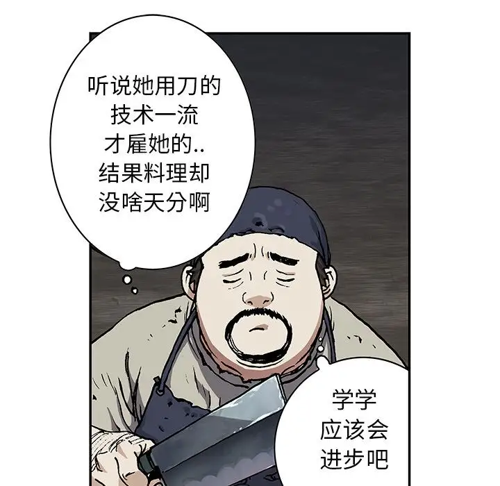 深海兽第51章