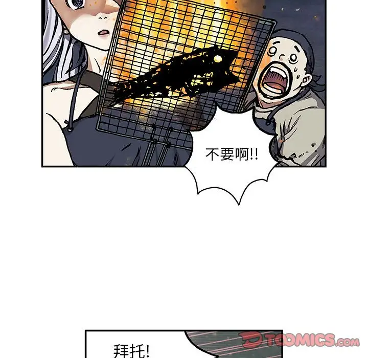 深海兽第51章
