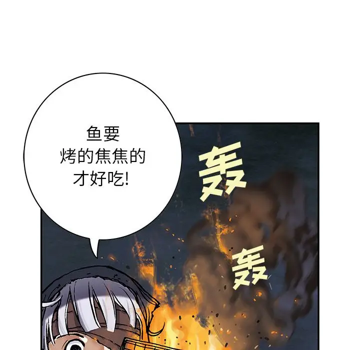 深海兽第51章
