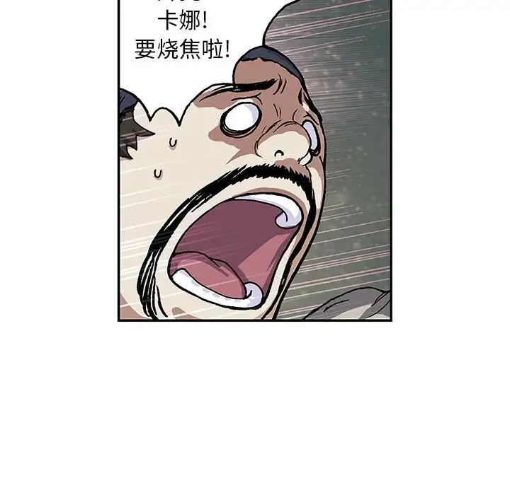 深海兽第51章