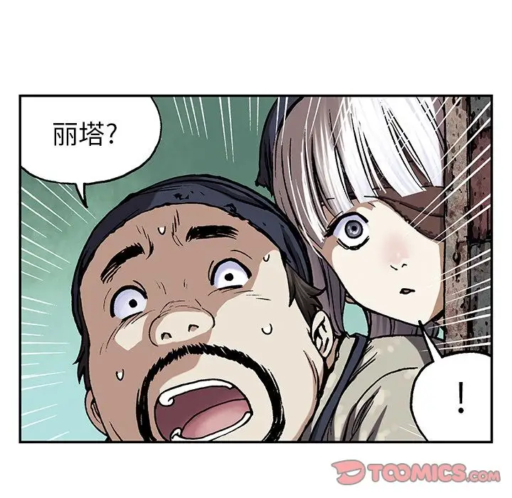 深海兽第51章