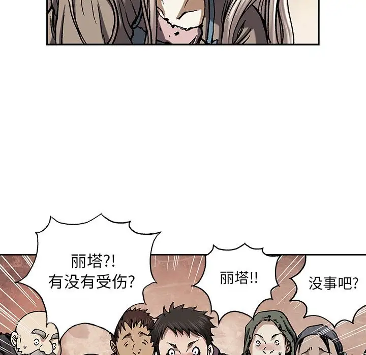 深海兽第51章