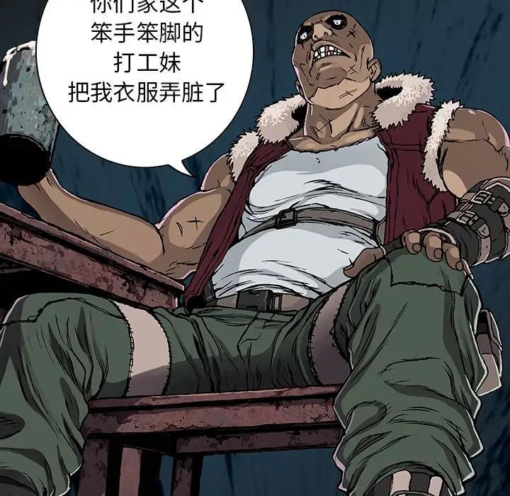 深海兽第51章